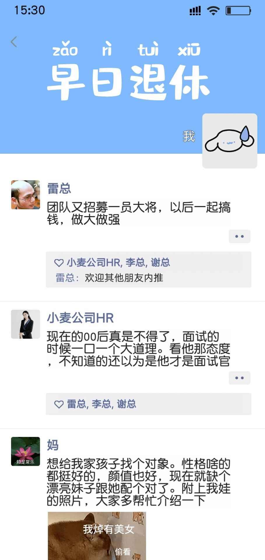 打工日记最新版本 1.0安卓版截图3