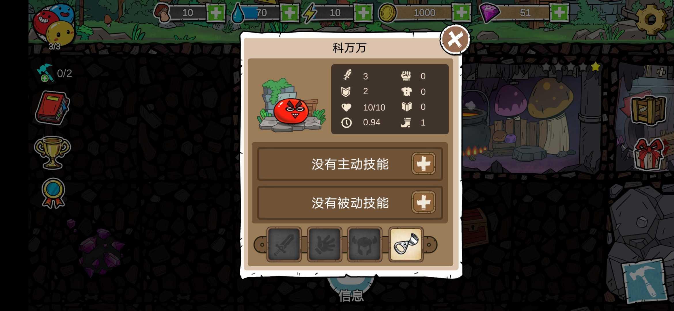 史莱姆建国记官方版手游 0.1安卓版截图1