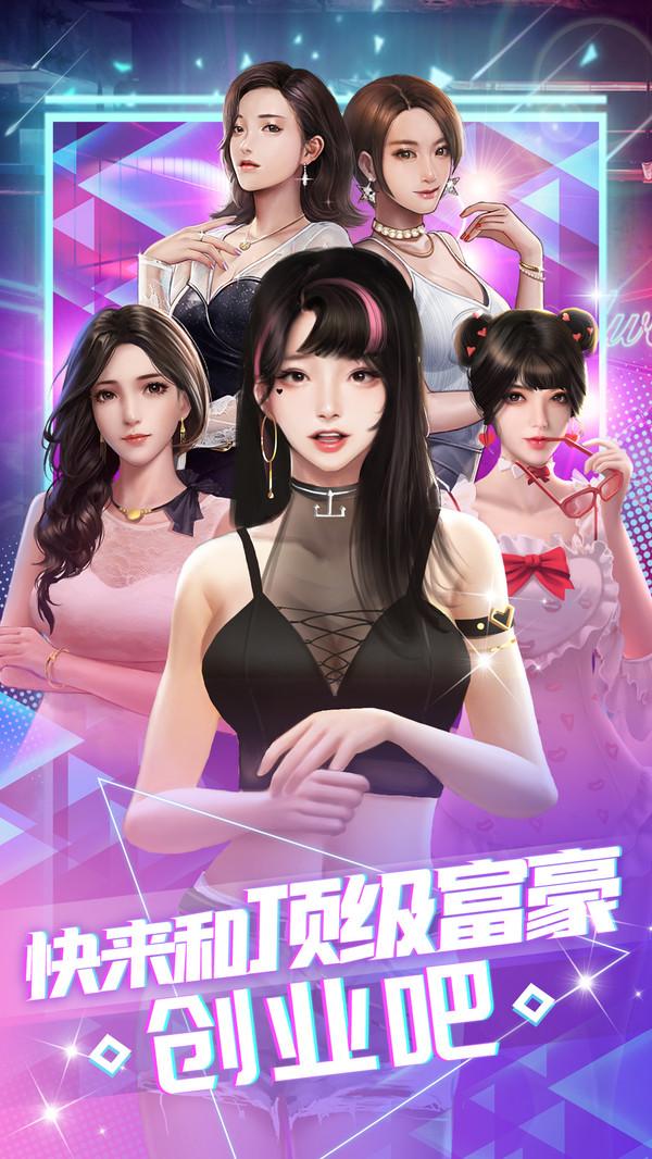 大商战游戏 8.1最新版本截图3