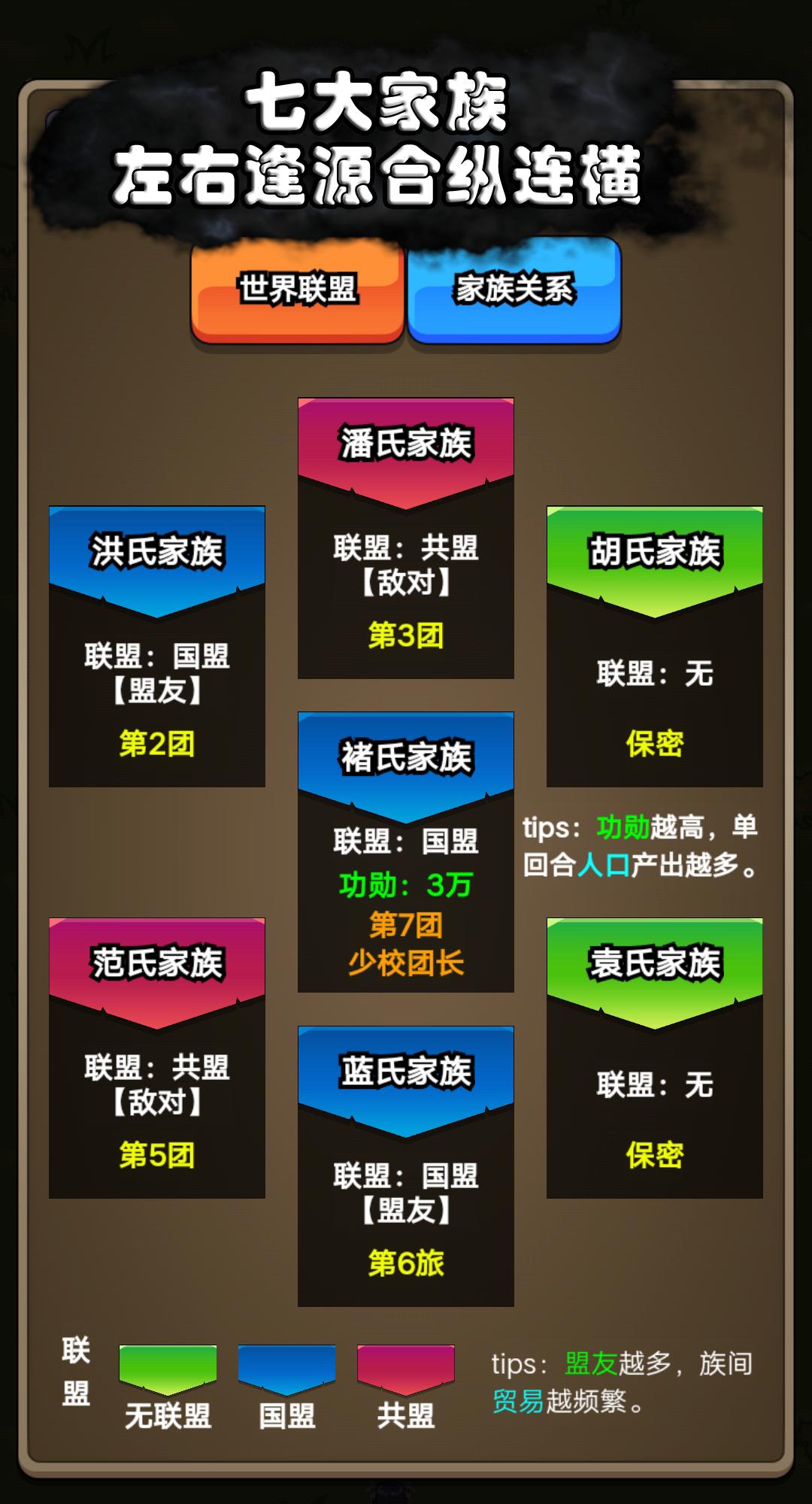 代号家族崛起最新版 1.7安卓版截图3