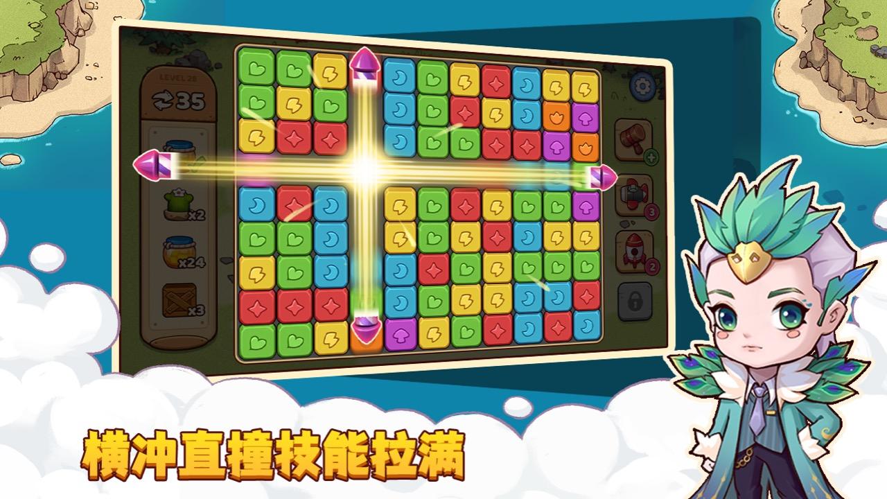 梦幻海岛安卓版(Dream Island) 1.0.0最新版截图1