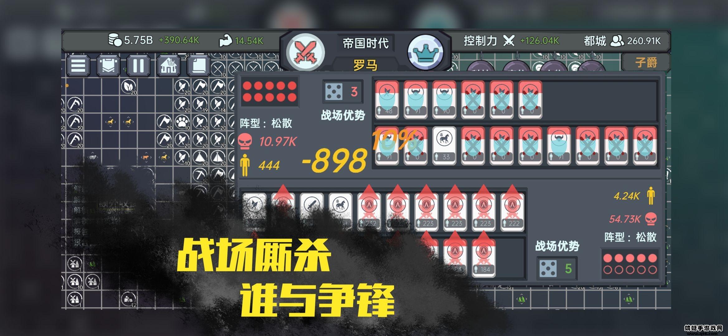 放置文明破解版免广告版 1.045安卓版截图4