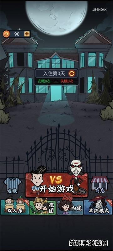 猛鬼来敲门破解版免广告 1.0.5安卓版截图1