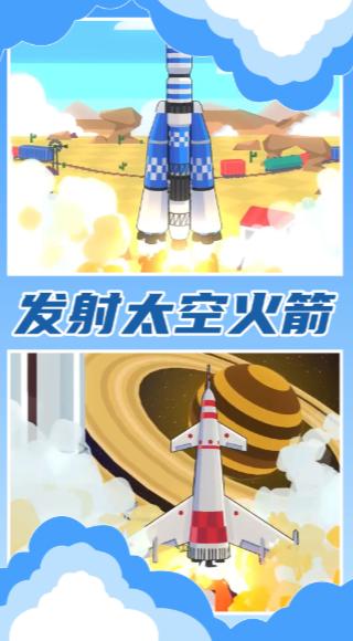 建造银河基地手游 1.0安卓版截图3