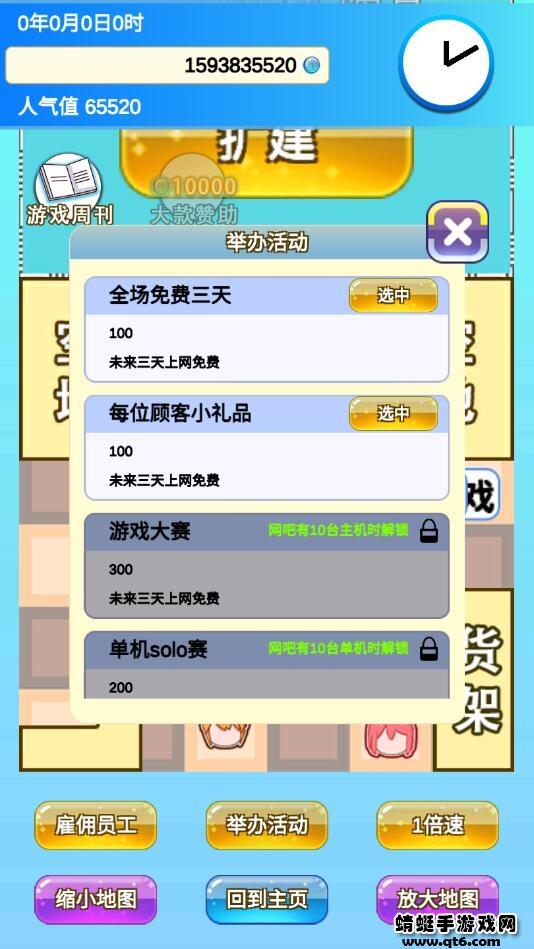 开家游戏店破解版无限金币 1.1安卓版截图2