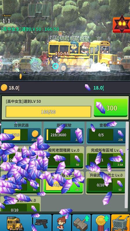 僵尸巴士无限金币 1.22手机版截图3