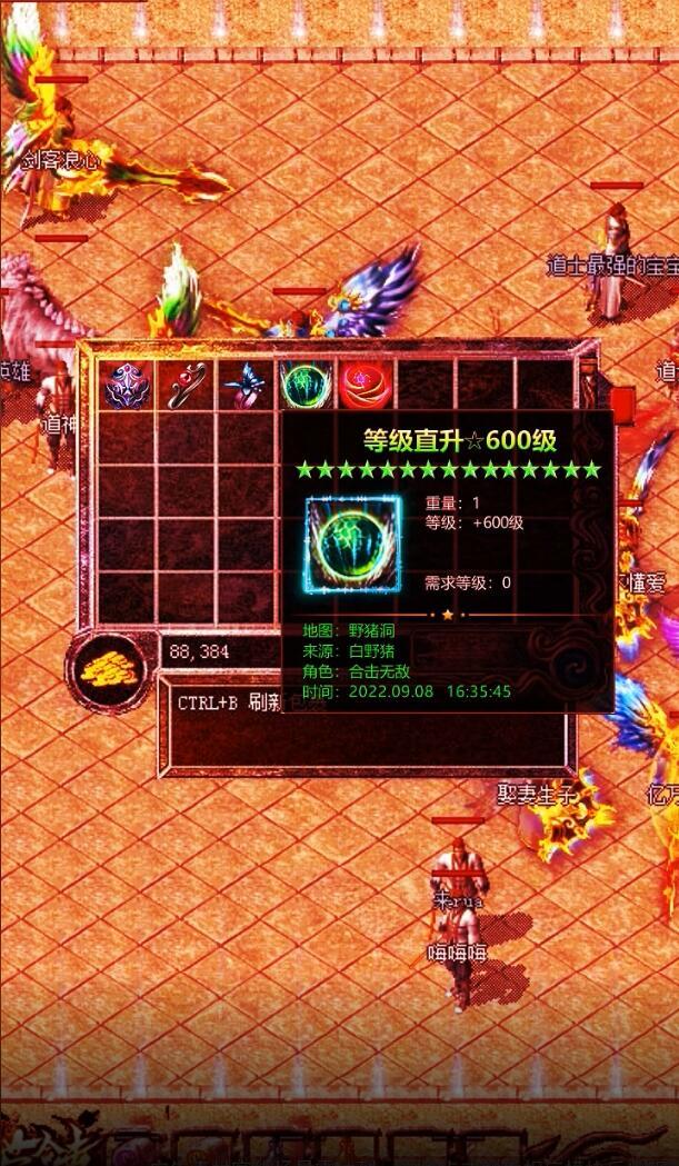 逍遥合击帝王荣耀最新版 1.0.4安卓版截图3