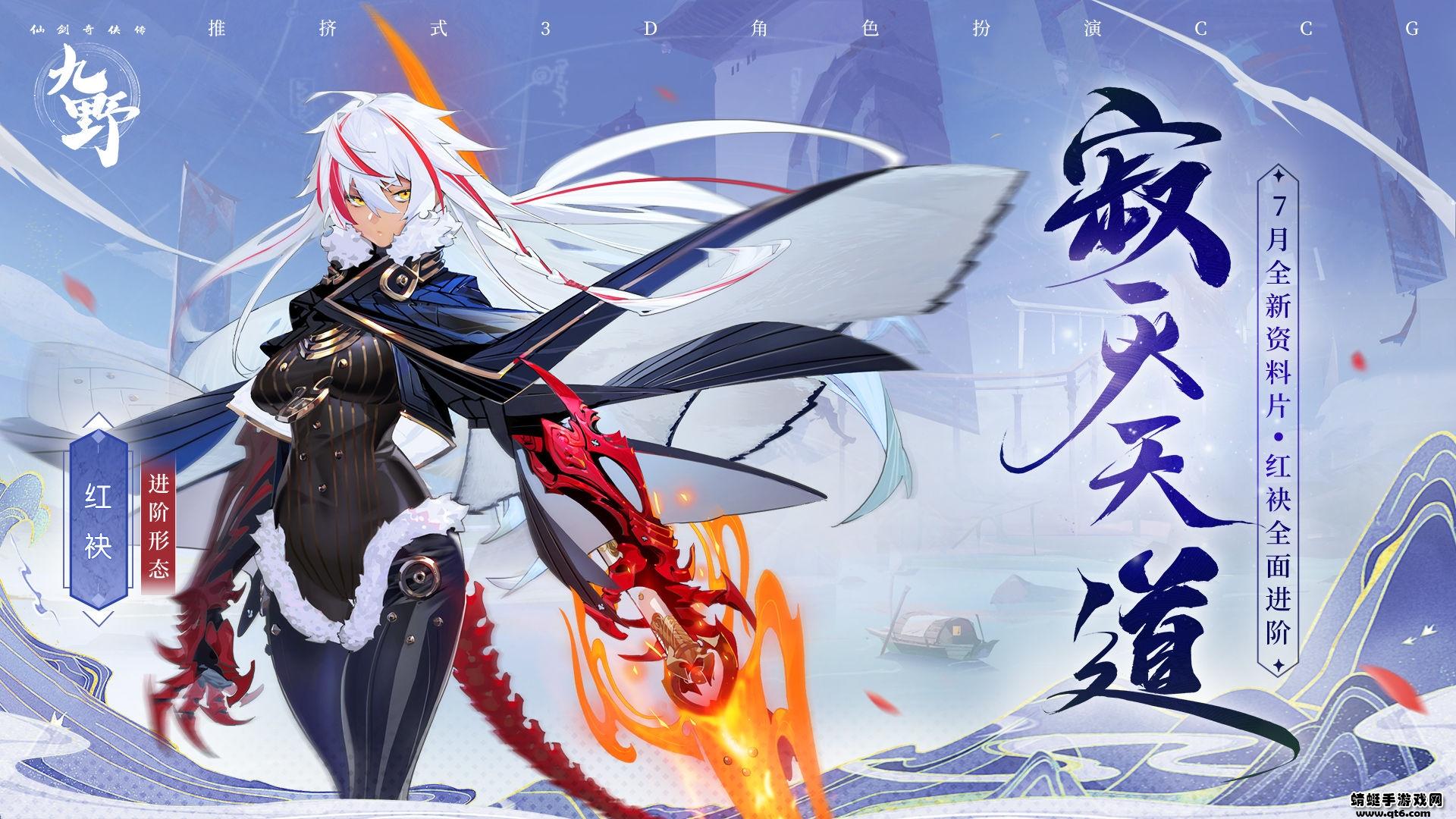 仙剑奇侠传九野手机版 1.0.56安卓版截图1