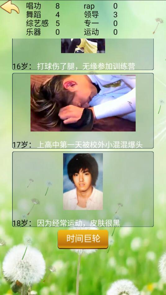 凡凡人生重开模拟器 462最新版截图3