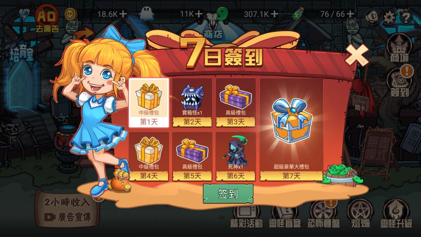 恐怖屋塔防最新版 1.0.2安卓版截图4