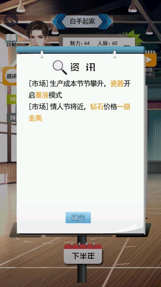 有钱人的枯燥生活破解版免广告 2.5安卓版截图4