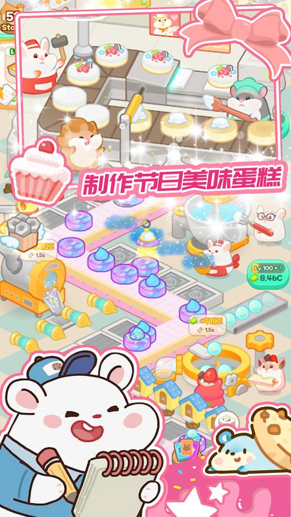 蛋糕梦工厂小游戏 1.3安卓版截图3