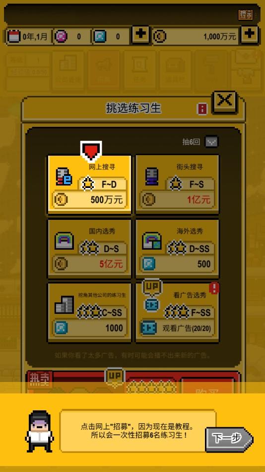 星光创造营官方版 1.2.51安卓版截图3