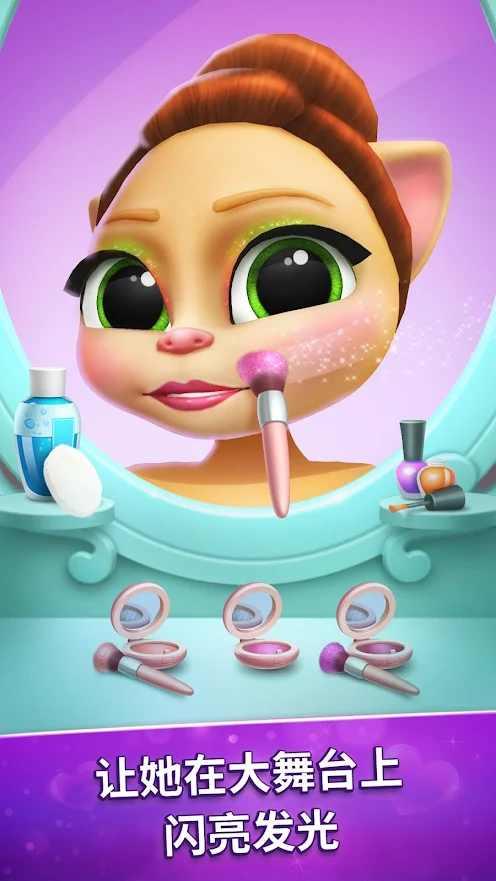 会说话的艾玛猫芭蕾舞星游戏 1.6.7中文版截图4