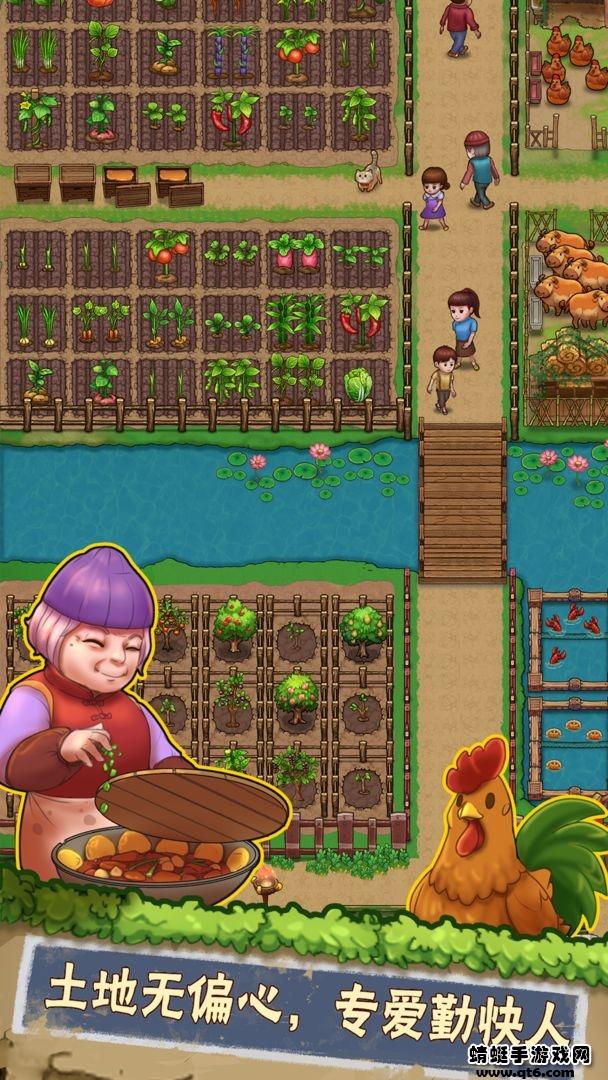 外婆的小农院2破解版 1.0.14免广告截图3
