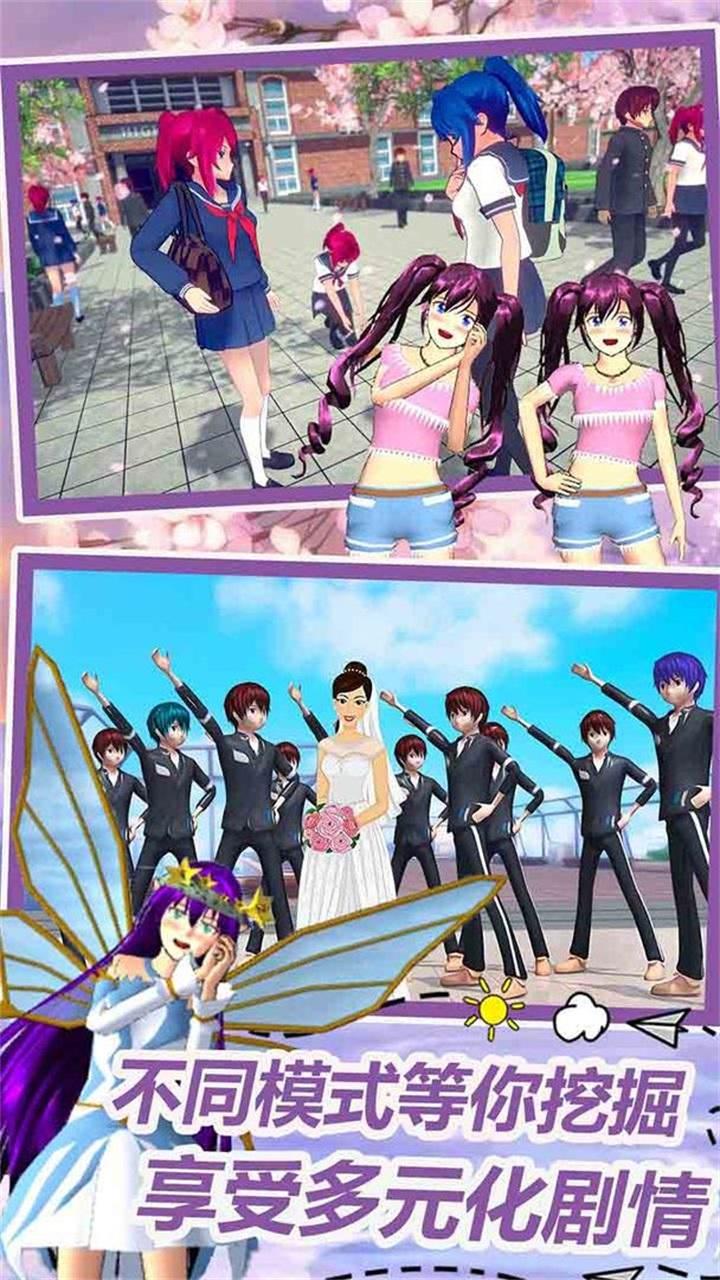 动漫情侣模拟手游 1.0安卓版截图1