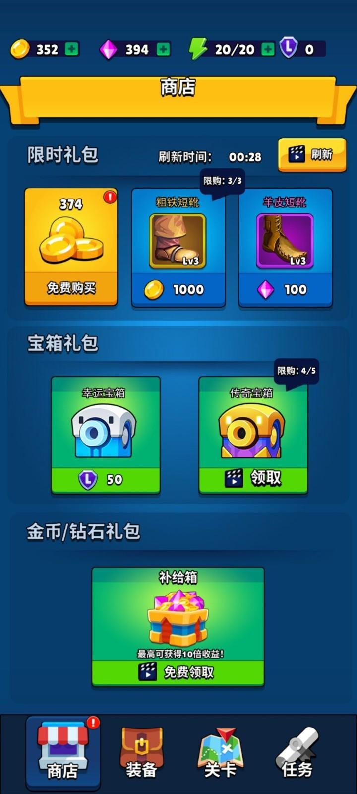 神装传说破解版 1.0.8安卓版截图2