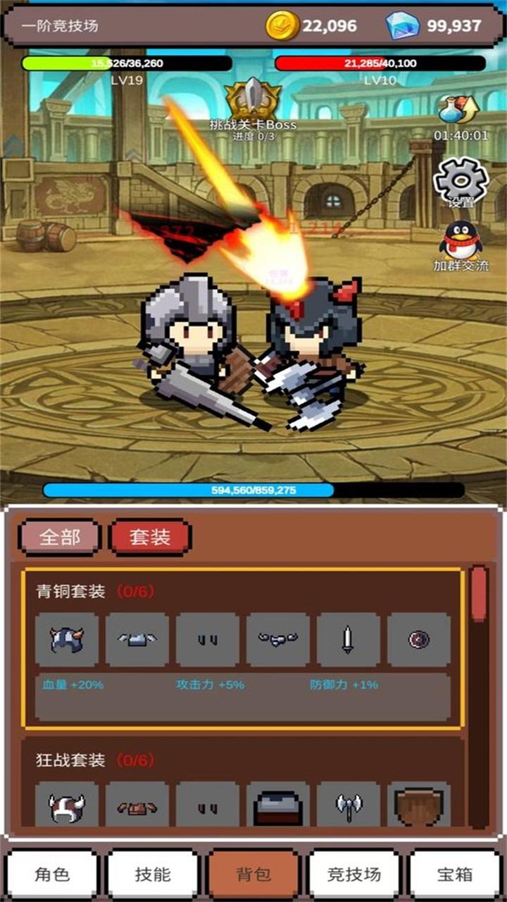 神之竞技场手机版汉化 1.0.70最新版截图3