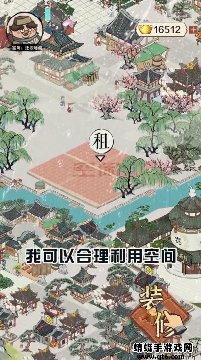 模拟沐足店 1.1.293安卓版截图3