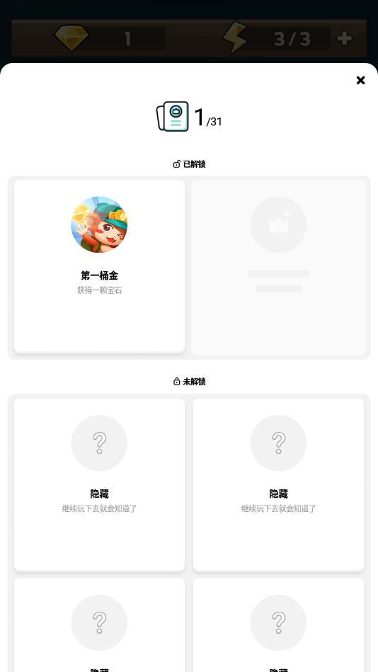 猴猴矿工破解版 beta1.0安卓版截图3