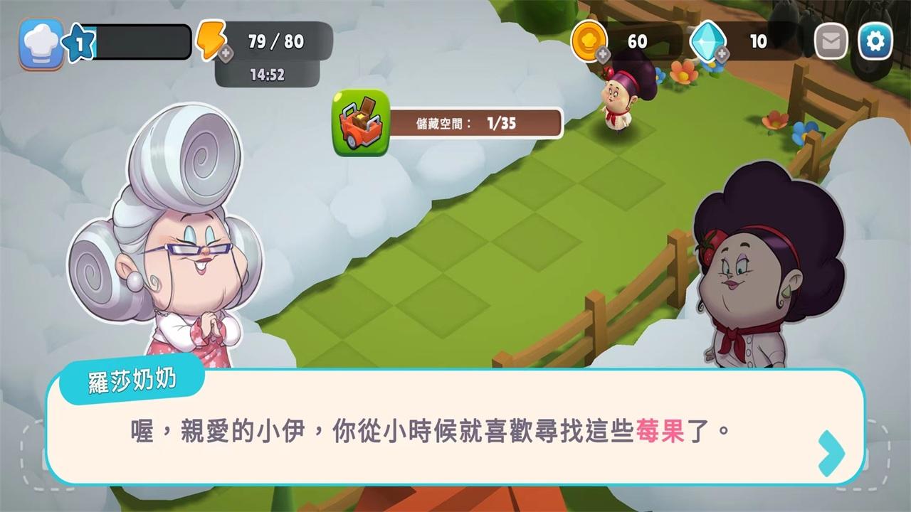 冒险主厨 2.80安卓版截图2
