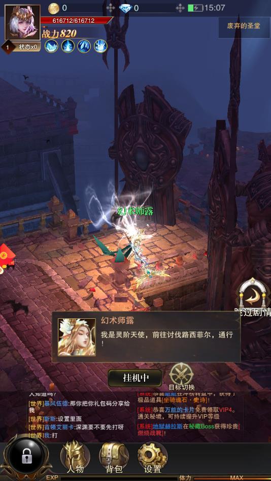 上古魔统最新版 1.0.2安卓版截图4
