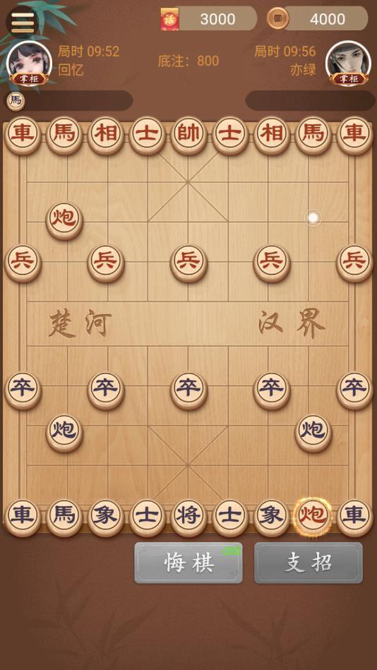 掌上象棋安卓版 3.02最新版截图1