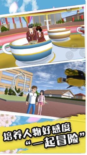 高中女子校园模拟器中文版 1.3安卓版截图1