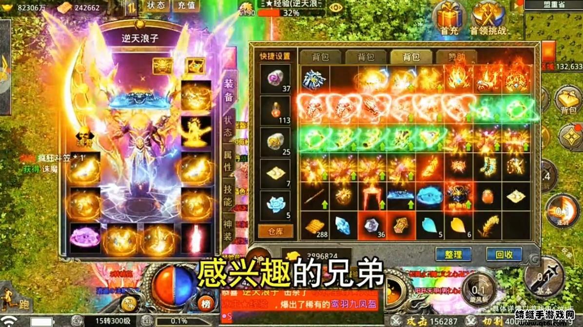 龍城荣耀 1.1.2安卓版截图4