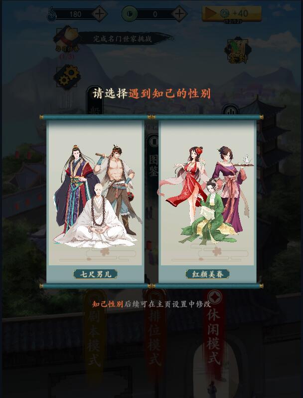 一亿小目标2破解版无限青玉版 1.7.18破解版截图3