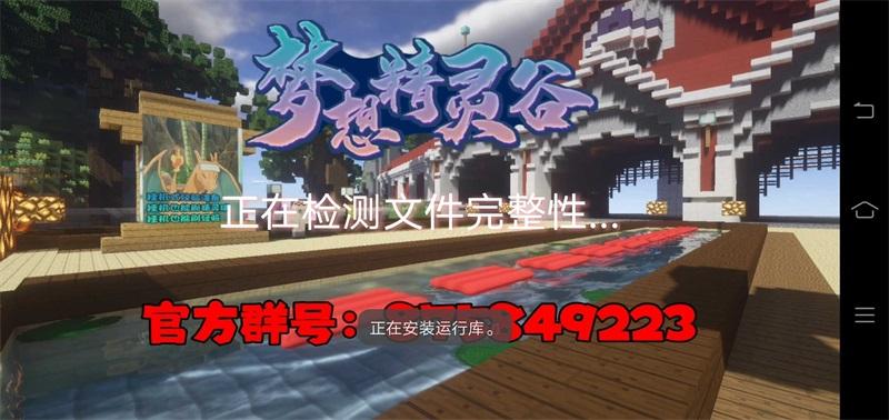 我的世界神奇宝贝手机版最新版本 1.8安卓版截图4