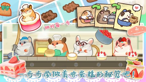 甜心小厨房游戏中文版 1.0安卓版截图2
