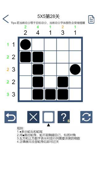 画蛇最新版 1.1安卓版截图2