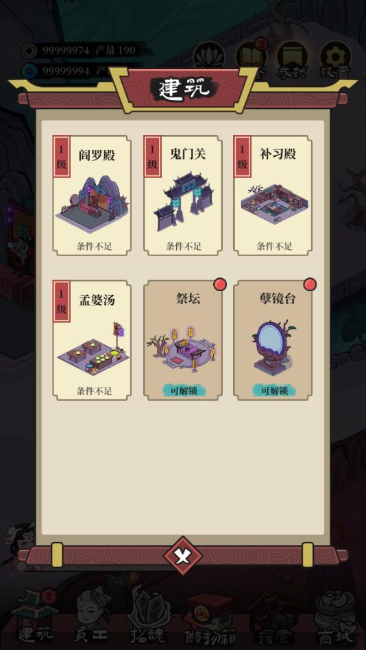 客官来碗汤破解版 1.1.1安卓版截图2