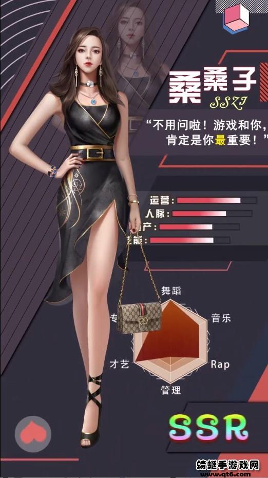 校花女秘书手游 1.0.7安卓版截图1