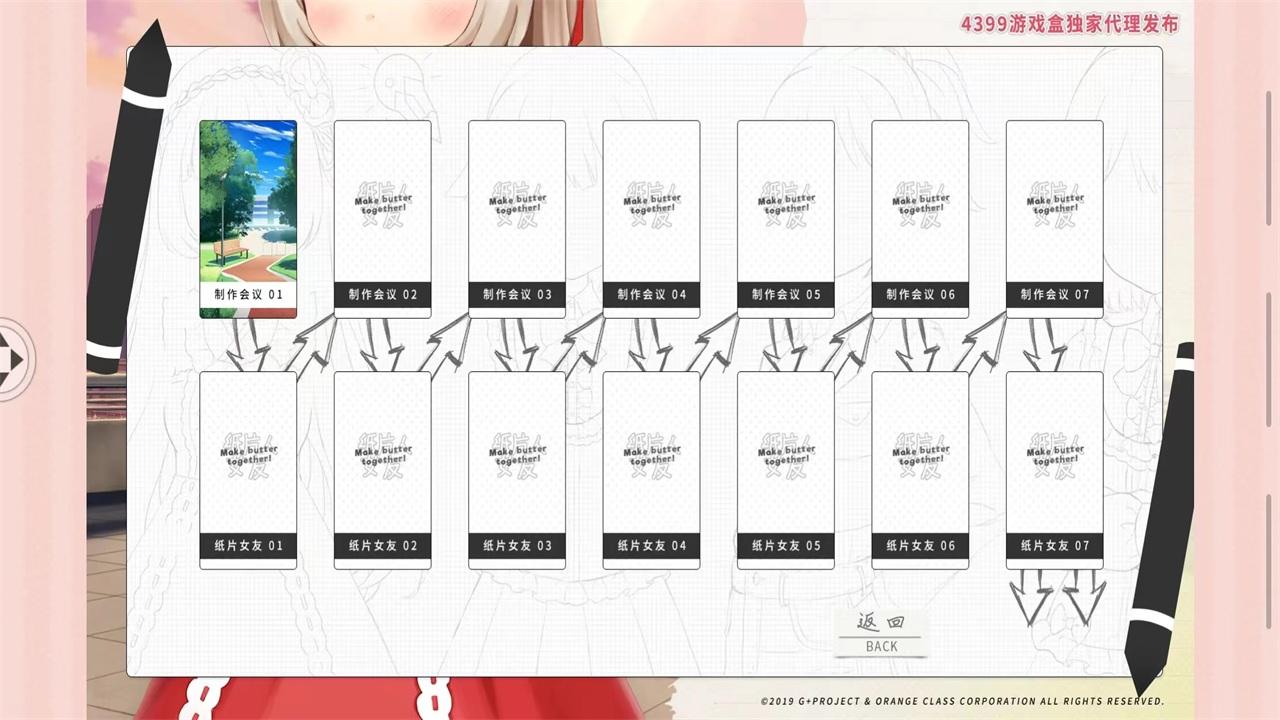 纸片人女友手游 1.3.8最新版截图2