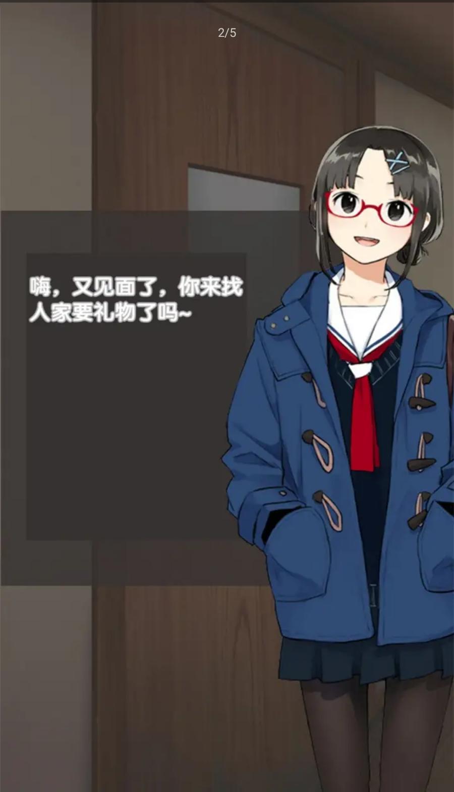 我的打工女友 1安卓版截图4
