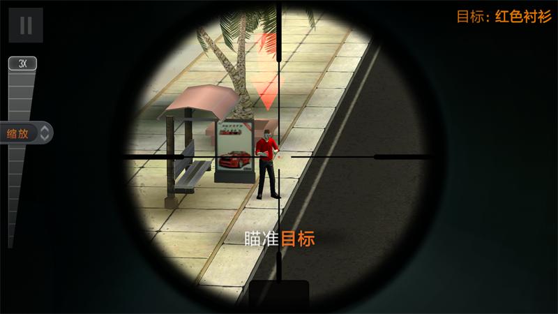 Sniper 3D(狙击猎手破解版最新版2021) 3.36.1安卓版截图4