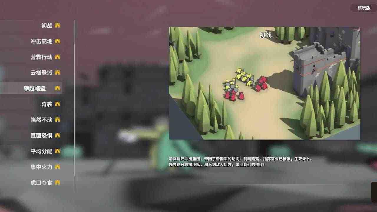 超逼真的攻城模拟器手机版最新版(SWS) 1.0.1安卓版截图3