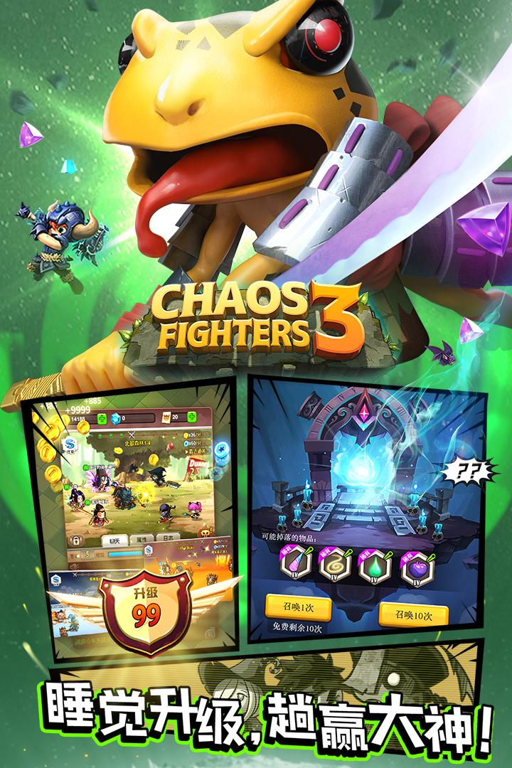 乱斗堂3手游 5.8.0安卓版截图4