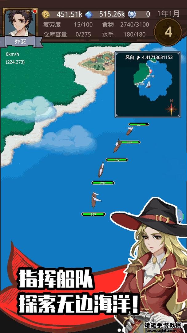 航海贸易物语破解版免广告版 0.55安卓版截图2