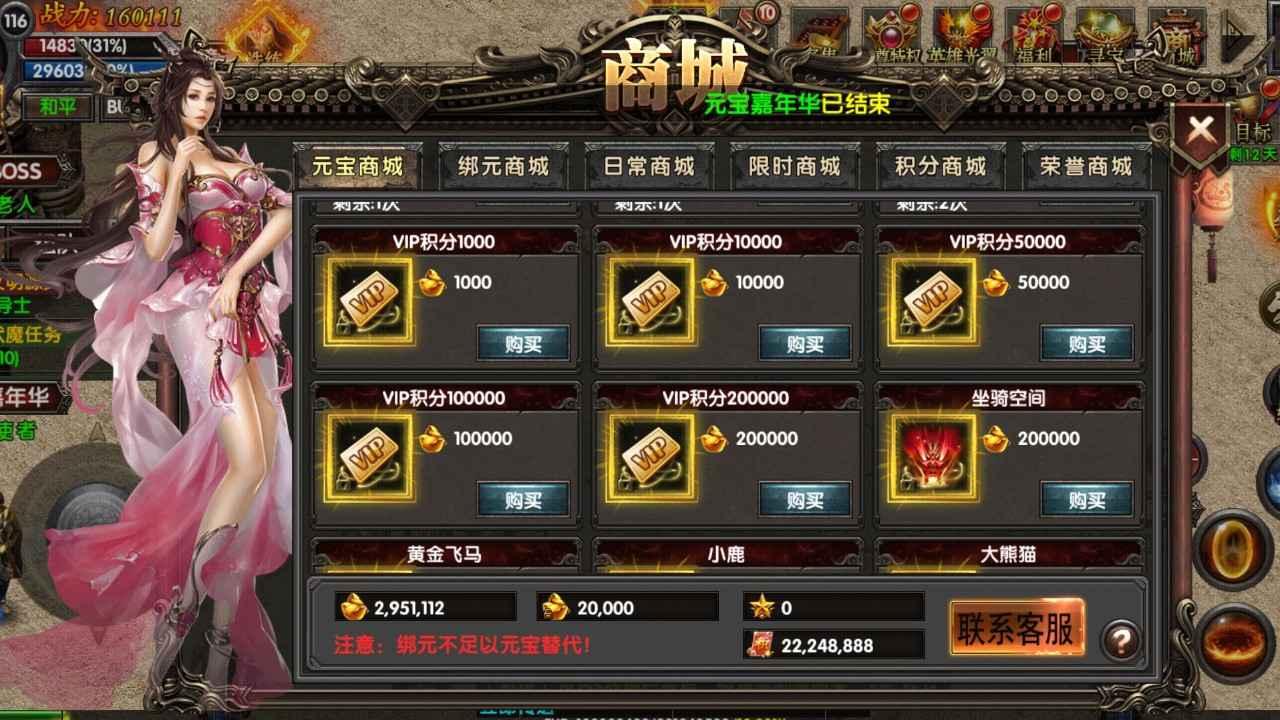 散人天堂传奇手游 1.0.5安卓版截图1