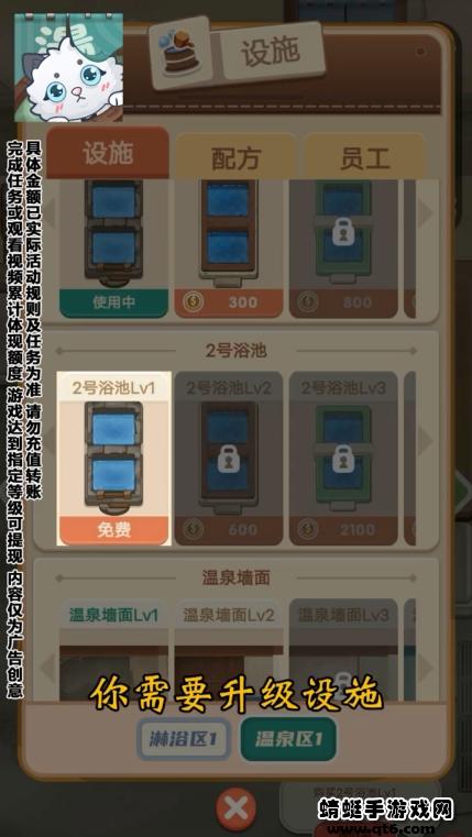 白猫汤屋 1.07安卓版截图4