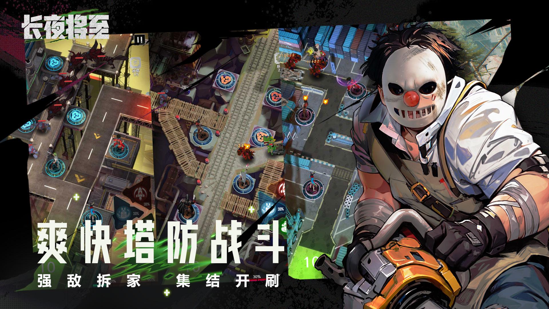长夜将至手游 0.0.5最新版截图4