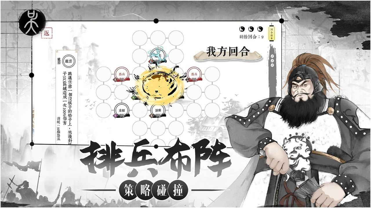 我在三国有个局游戏 2.0.17最新版截图1