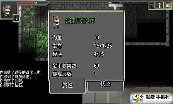 少前地牢无敌版 0.4.9A汉化版截图2