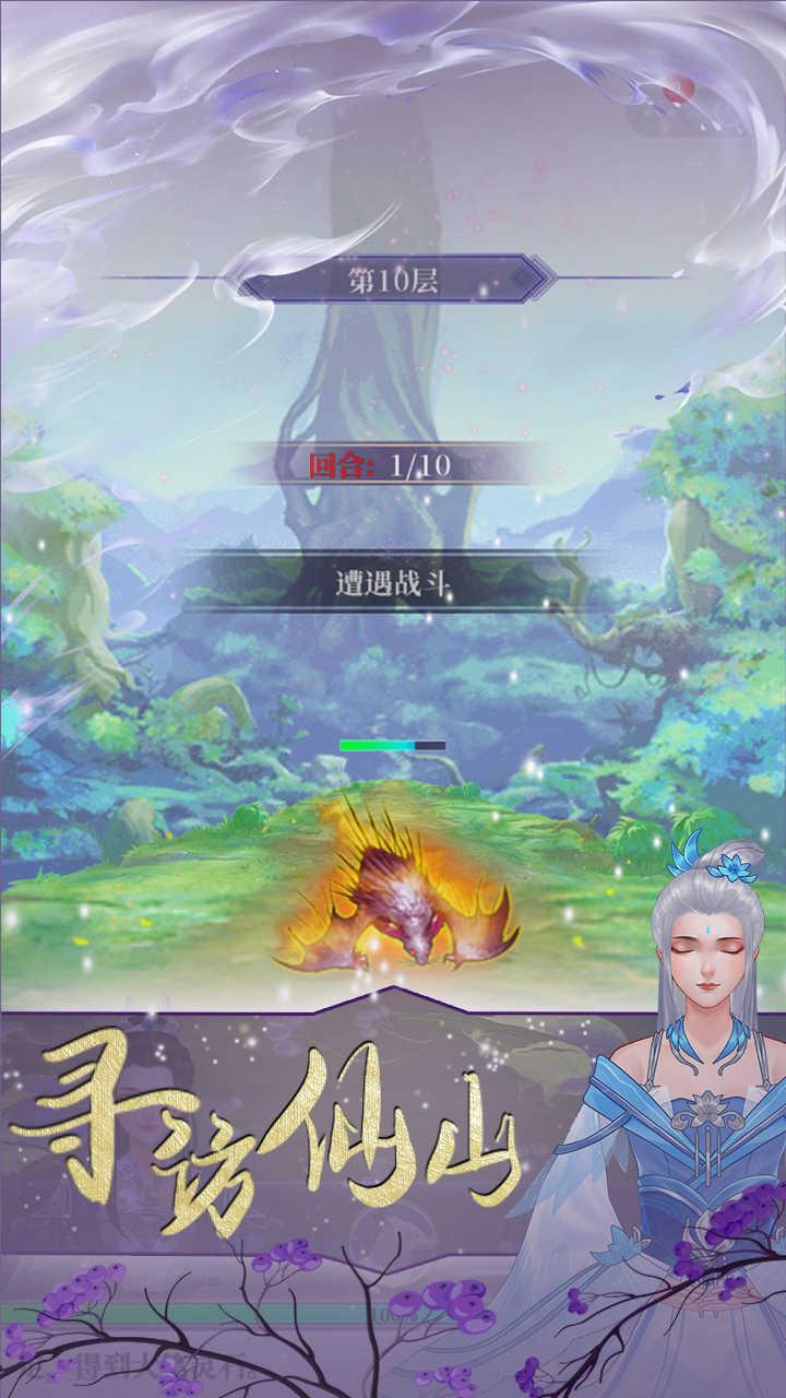 鬼谷修仙破解版 2.0免广告版截图1