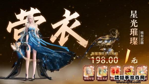 金蝉伏魔传手游 2.6.3安卓版截图1