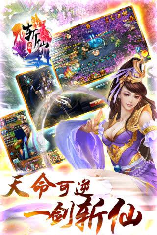 腾讯全民斩仙手游 2.05.901最新版截图1