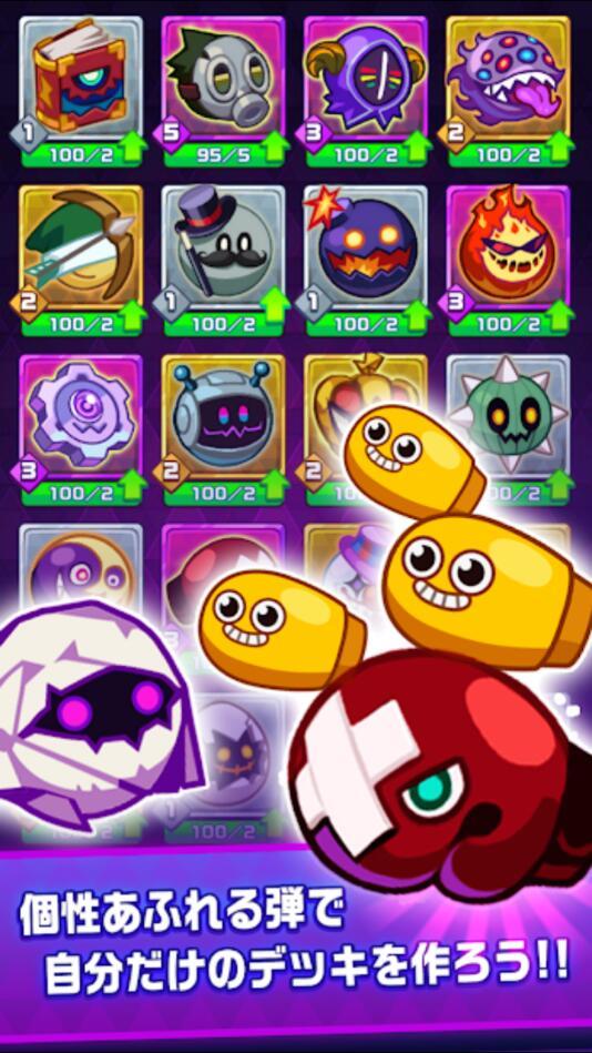 Medjed(皇家火箭炮游戏) 1.0.0安卓版截图3